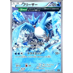 フリーザー 017/171 XY 水 ポケモンカードゲームXY ハイクラスパック THE BEST OF XY