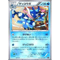 ゲッコウガ 027/171 XY 水 ポケモンカードゲームXY ハイクラスパック THE BEST OF XY