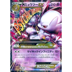 MミュウツーEX (キラ仕様) 043/171 XY 超 ポケモンカードゲームXY ハイクラスパック THE BEST OF XY