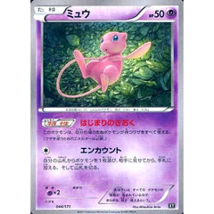 ミュウ 044/171 XY 超 ポケモンカードゲームXY ハイクラスパック THE BEST OF XY