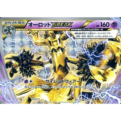 オーロット (キラ仕様) 055/171 XY 超 ポケモンカードゲームXY ハイクラスパック THE BEST OF XY