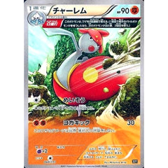 チャーレム 060/171 XY 闘 ポケモンカードゲームXY ハイクラスパック THE BEST OF XY