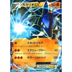 ルカリオEX (キラ仕様) 062/171 XY 闘 ポケモンカードゲームXY ハイクラスパック THE BEST OF XY