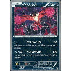 イベルタル (ミラー仕様) 078/171 XY 悪 ポケモンカードゲームXY ハイクラスパック THE BEST OF XY