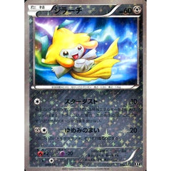 ジラーチ (ミラー仕様) 080/171 XY 鋼 ポケモンカードゲームXY ハイクラスパック THE BEST OF XY