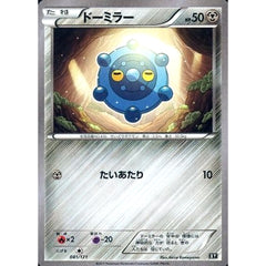 ドーミラー 081/171 XY 鋼 ポケモンカードゲームXY ハイクラスパック THE BEST OF XY