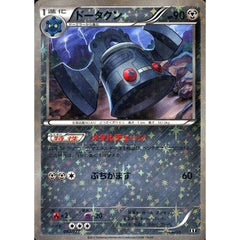 ドータクン (ミラー仕様) 082/171 XY 鋼 ポケモンカードゲームXY ハイクラスパック THE BEST OF XY