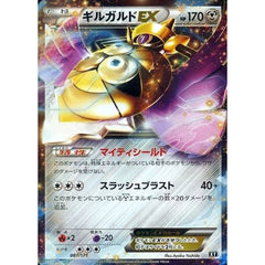 ギルガルドEX (キラ仕様) 087/171 XY 鋼 ポケモンカードゲームXY ハイクラスパック THE BEST OF XY