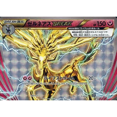 ゼルネアス (キラ仕様) 097/171 XY フェアリー ポケモンカードゲームXY ハイクラスパック THE BEST OF XY