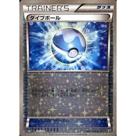 ダイブボール (ミラー仕様) 111/171 XY グッズ ポケモンカードゲームXY ハイクラスパック THE BEST OF XY
