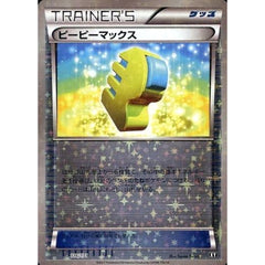 ピーピーマックス (ミラー仕様) 116/171 XY グッズ ポケモンカードゲームXY ハイクラスパック THE BEST OF XY