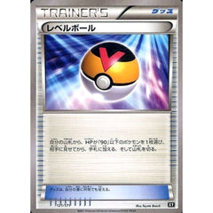 レベルボール 121/171 XY グッズ ポケモンカードゲームXY ハイクラスパック THE BEST OF XY