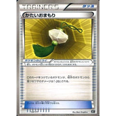 かたいおまもり 122/171 XY グッズ ポケモンカードゲームXY ハイクラスパック THE BEST OF XY