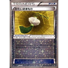 かたいおまもり (ミラー仕様) 122/171 XY グッズ ポケモンカードゲームXY ハイクラスパック THE BEST OF XY