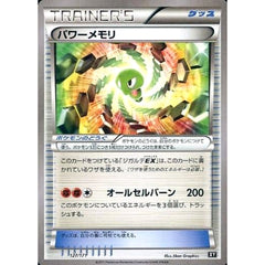 パワーメモリ 127/171 XY グッズ ポケモンカードゲームXY ハイクラスパック THE BEST OF XY