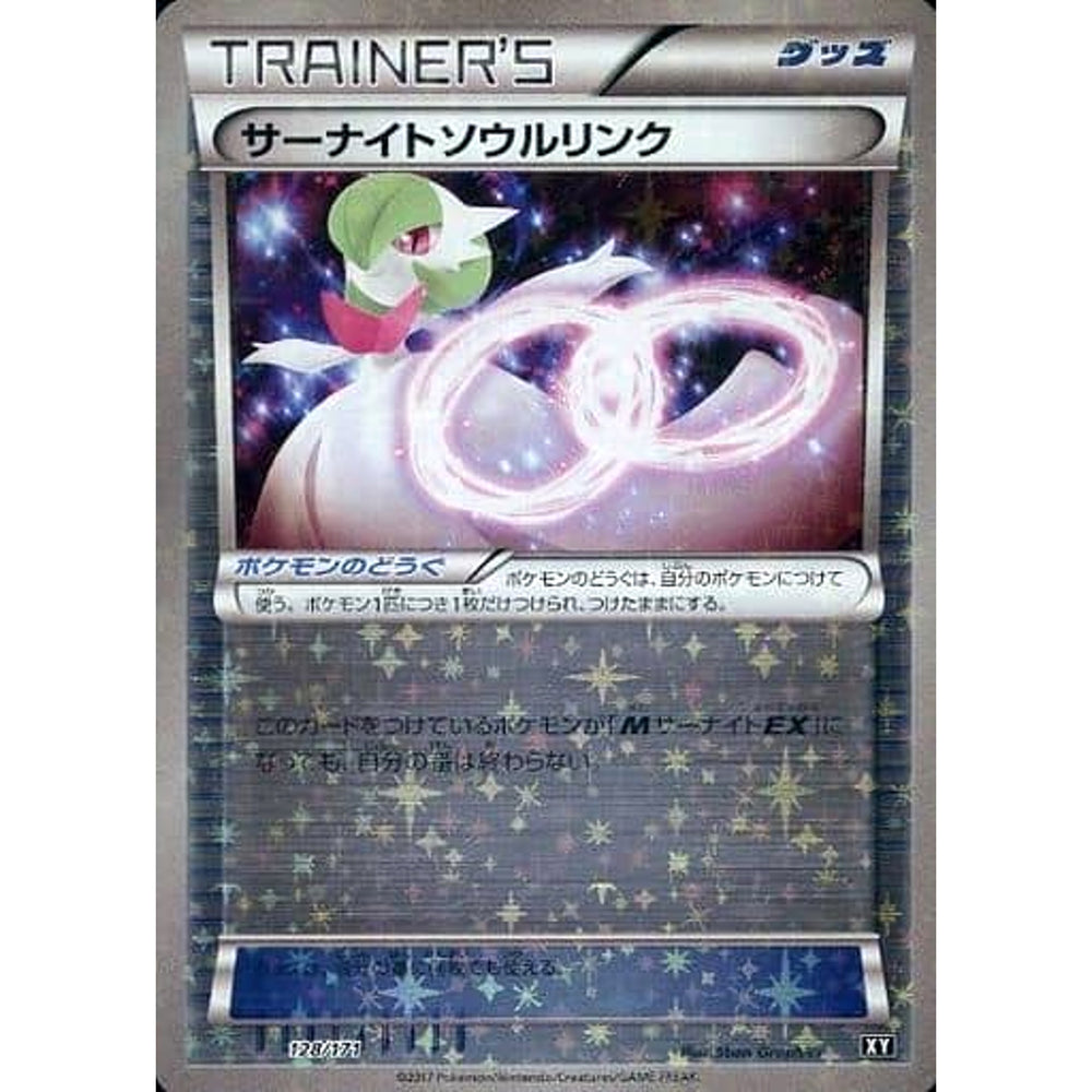 サーナイト (ミラー仕様) 128/171 XY グッズ ポケモンカードゲームXY ハイクラスパック THE BEST OF XY