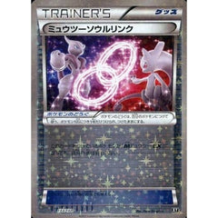 ミュウツー (ミラー仕様) 133/171 XY グッズ ポケモンカードゲームXY ハイクラスパック THE BEST OF XY