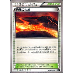 灼熱の大地 157/171 XY スタジアム ポケモンカードゲームXY ハイクラスパック THE BEST OF XY