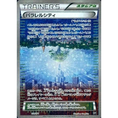 パラレルシティ (ミラー仕様) 159/171 XY スタジアム ポケモンカードゲームXY ハイクラスパック THE BEST OF XY