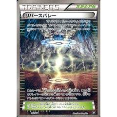 リバースバレー 161/171 XY スタジアム ポケモンカードゲームXY ハイクラスパック THE BEST OF XY