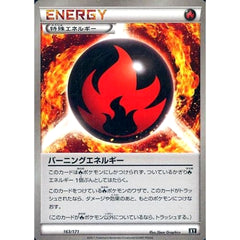 バーニングエネルギー 163/171 XY 特殊エネルギー ポケモンカードゲームXY ハイクラスパック THE BEST OF XY