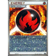 バーニングエネルギー (ミラー仕様) 163/171 XY 特殊エネルギー ポケモンカードゲームXY ハイクラスパック THE BEST OF XY
