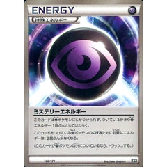 ミステリーエネルギー 166/171 XY 特殊エネルギー ポケモンカードゲームXY ハイクラスパック THE BEST OF XY