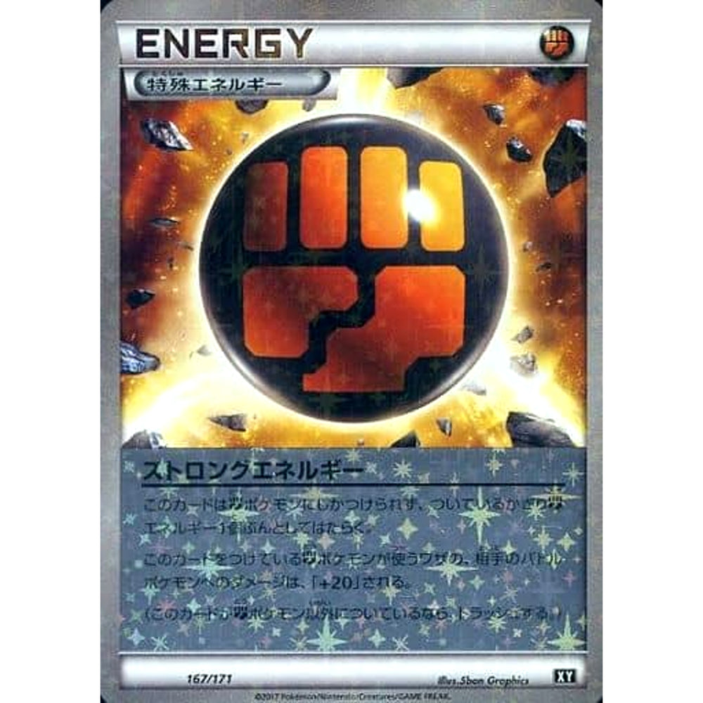 ストロングエネルギー (ミラー仕様) 167/171 XY 特殊エネルギー ポケモンカードゲームXY ハイクラスパック THE BEST OF XY