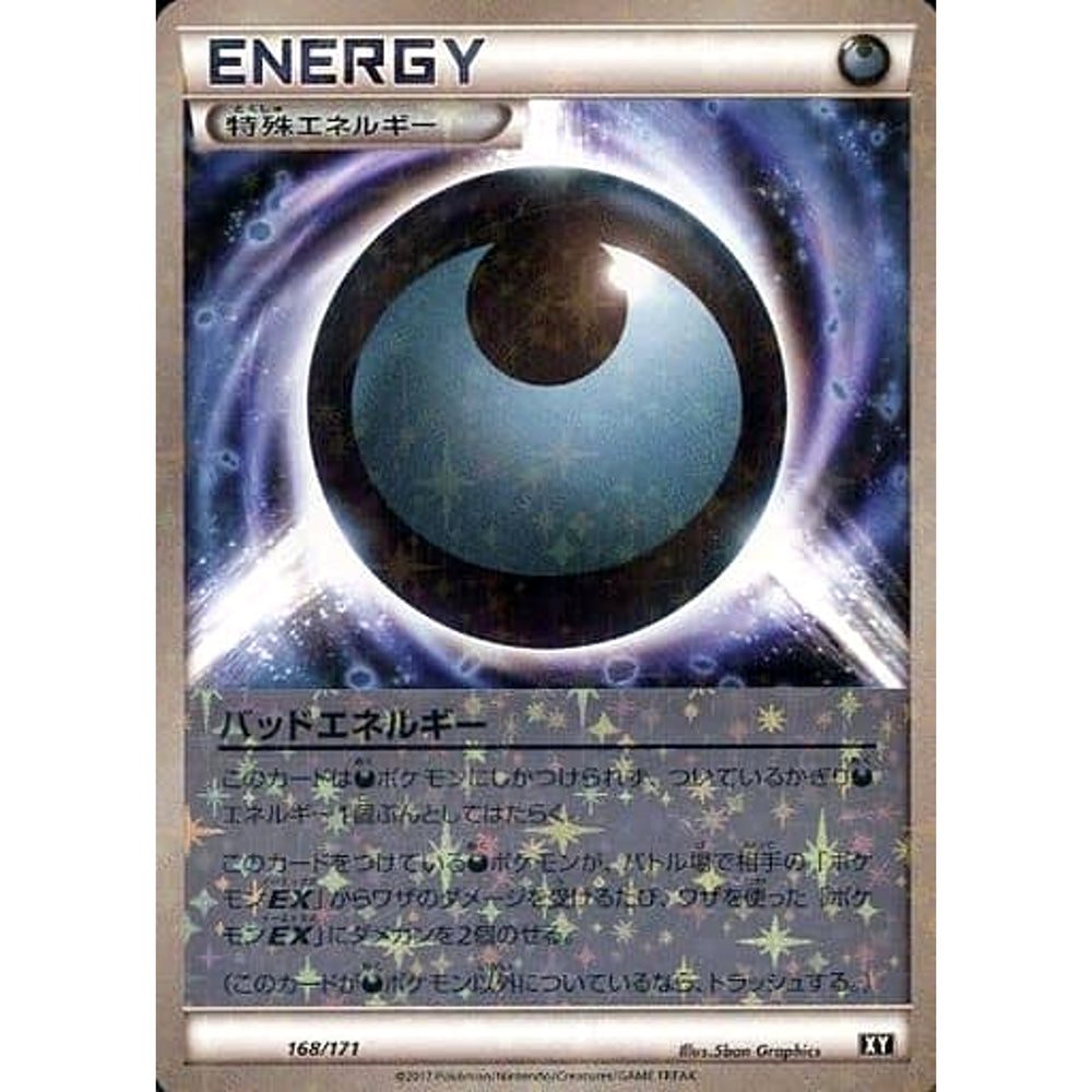 バッドエネルギー (ミラー仕様) 168/171 XY 特殊エネルギー ポケモンカードゲームXY ハイクラスパック THE BEST OF XY