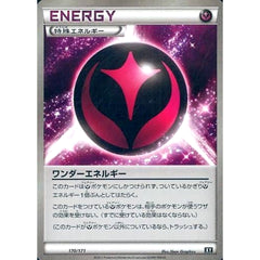 ワンダーエネルギー 170/171 XY 特殊エネルギー ポケモンカードゲームXY ハイクラスパック THE BEST OF XY