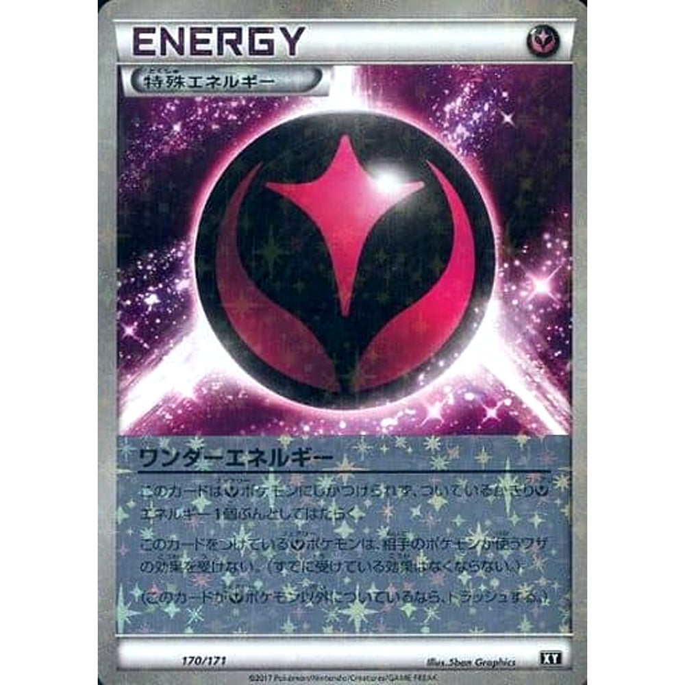 ワンダーエネルギー (ミラー仕様) 170/171 XY 特殊エネルギー ポケモンカードゲームXY ハイクラスパック THE BEST OF XY