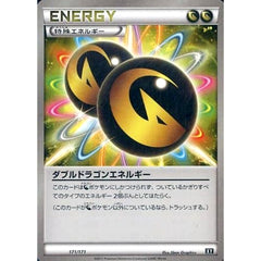 ダブルドラゴンエネルギー 171/171 XY 特殊エネルギー ポケモンカードゲームXY ハイクラスパック THE BEST OF XY