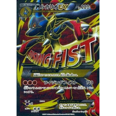 MルカリオEX (キラ仕様) 176/171 XY 闘 ポケモンカードゲームXY ハイクラスパック THE BEST OF XY