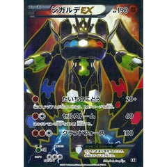ジガルデEX (キラ仕様) 177/171 XY 闘 ポケモンカードゲームXY ハイクラスパック THE BEST OF XY