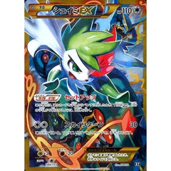 シェイミEX (キラ仕様) 188/171 XY 無 ポケモンカードゲームXY ハイクラスパック THE BEST OF XY