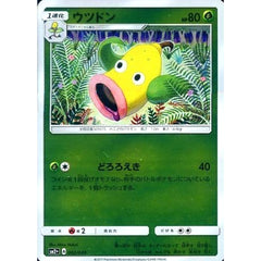 ウツドン (キラ仕様) 002/049 SM2+ 草 ポケモンカードゲーム サン&ムーン 強化拡張パック 新たなる試練の向こう