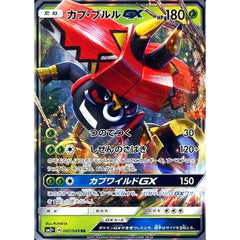 カプ・ブルルGX (キラ仕様) 007/049 [RR] SM2+ 草 ポケモンカードゲーム サン&ムーン 強化拡張パック 新たなる試練の向こう