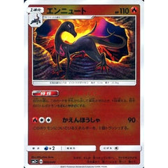 エンニュート (キラ仕様) 009/049 SM2+ 炎 ポケモンカードゲーム サン&ムーン 強化拡張パック 新たなる試練の向こう