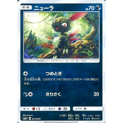 ニューラ (キラ仕様) 037/049 SM2+ 悪 ポケモンカードゲーム サン&ムーン 強化拡張パック 新たなる試練の向こう
