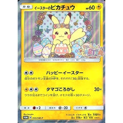イースターのピカチュウ (キラ仕様) 055/SM-P [PROMO] SM-P 雷 ポケモンカードゲーム サン&ムーン プロモーションカードSM-P