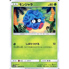 モンジャラ 004/051 [C] SM3N 草 ポケモンカードゲーム サン&ムーン 拡張パック 光を喰らう闇