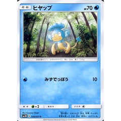 ヒヤップ 010/051 [C] SM3N 水 ポケモンカードゲーム サン&ムーン 拡張パック 光を喰らう闇
