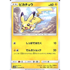 ピカチュウ 013/051 [C] SM3N 雷 ポケモンカードゲーム サン&ムーン 拡張パック 光を喰らう闇