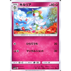キルリア 037/051 [C] SM3N フェアリー ポケモンカードゲーム サン&ムーン 拡張パック 光を喰らう闇