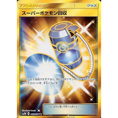 スーパーポケモン回収 (キラ仕様) 062/051 [UR] SM3N グッズ ポケモンカードゲーム サン&ムーン 拡張パック 光を喰らう闇