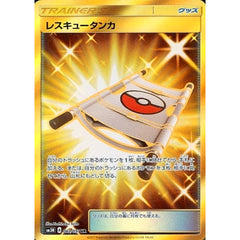 レスキュータンカ (キラ仕様) 063/051 [UR] SM3N グッズ ポケモンカードゲーム サン&ムーン 拡張パック 光を喰らう闇
