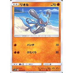 リオル 027/051 [C] SM3H 闘 ポケモンカードゲーム サン&ムーン 拡張パック 闘う虹を見たか