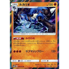 ルカリオ (キラ仕様) 028/051 [R] SM3H 闘 ポケモンカードゲーム サン&ムーン 拡張パック 闘う虹を見たか