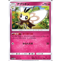 アブリボン 039/051 [U] SM3H フェアリー ポケモンカードゲーム サン&ムーン 拡張パック 闘う虹を見たか