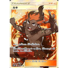 カキ (キラ仕様) 056/051 [SR] SM3H サポート ポケモンカードゲーム サン&ムーン 拡張パック 闘う虹を見たか